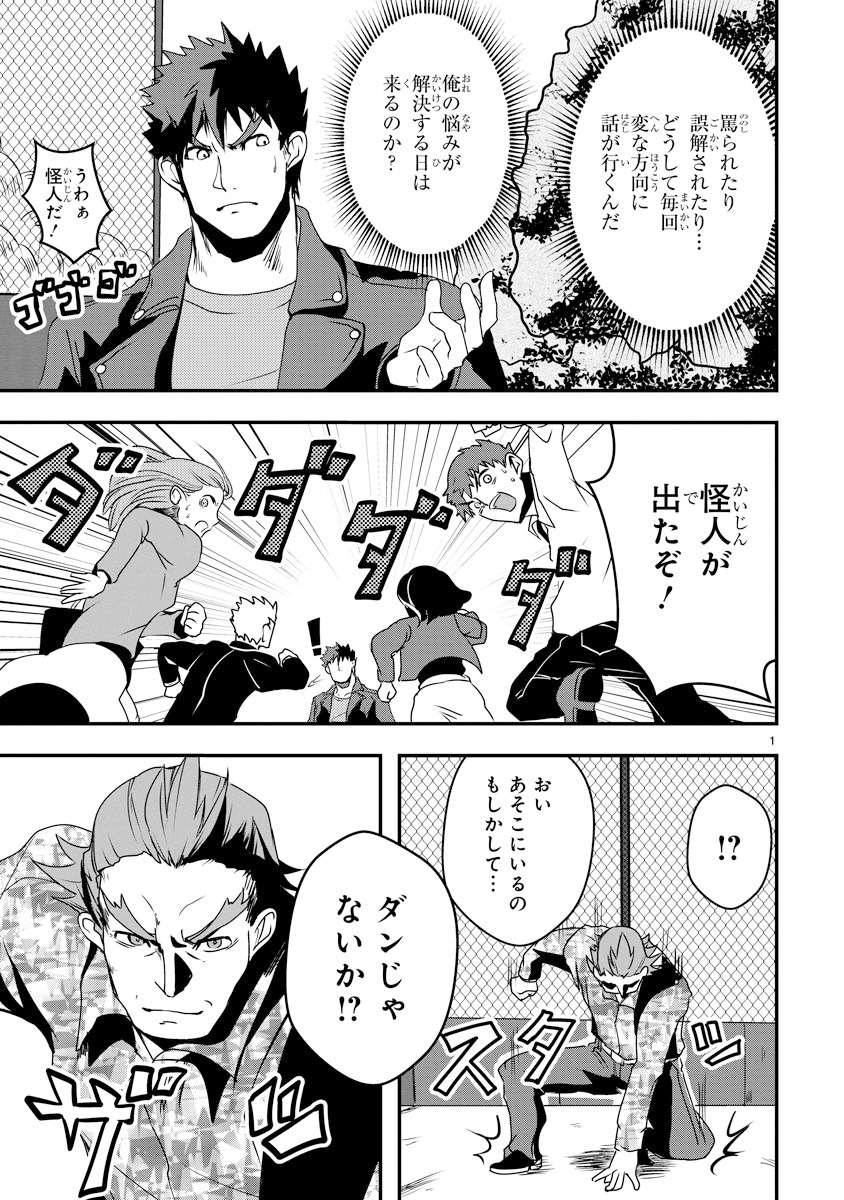 「俺とヒーローと魔法少女」より。