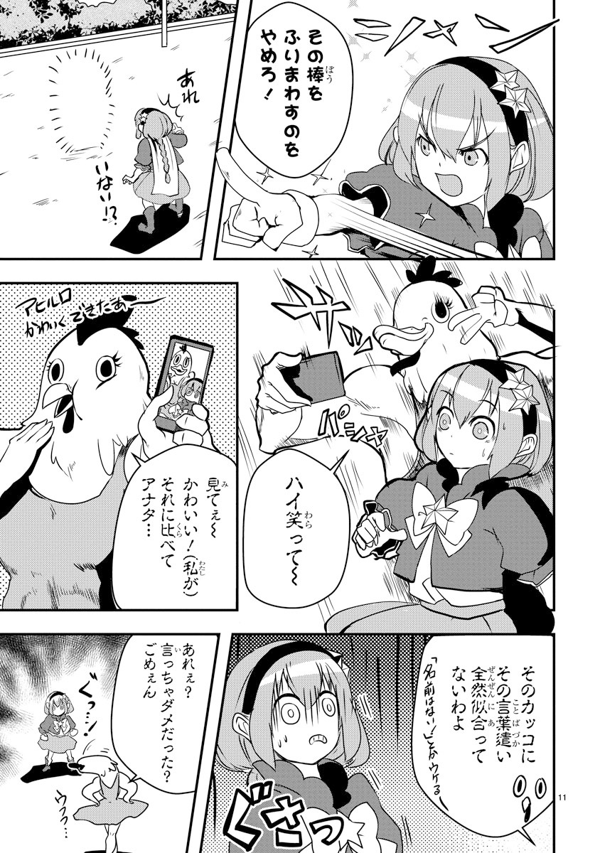 「俺とヒーローと魔法少女」より。