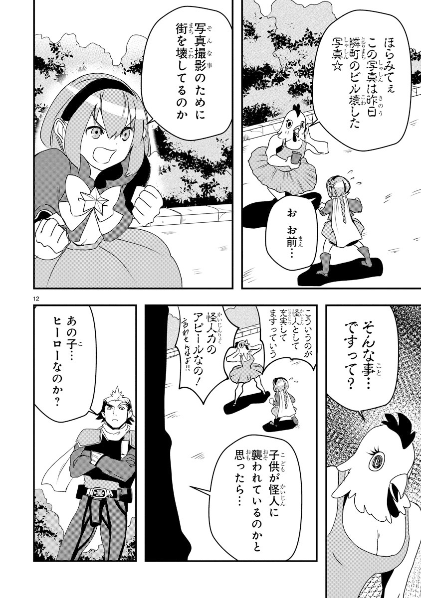 「俺とヒーローと魔法少女」より。