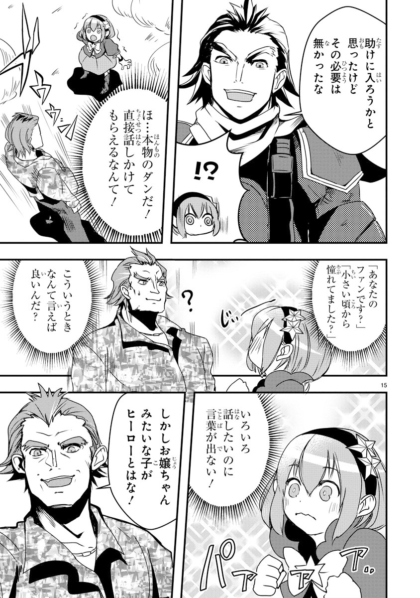 「俺とヒーローと魔法少女」より。