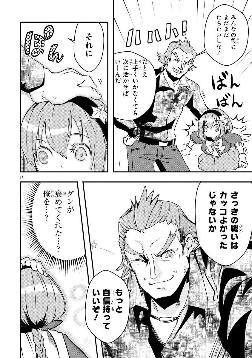 「俺とヒーローと魔法少女」より。