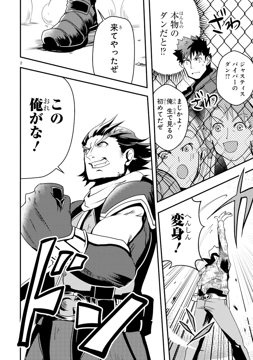 「俺とヒーローと魔法少女」より。