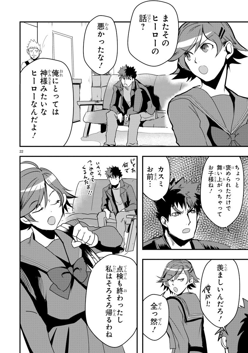 「俺とヒーローと魔法少女」より。