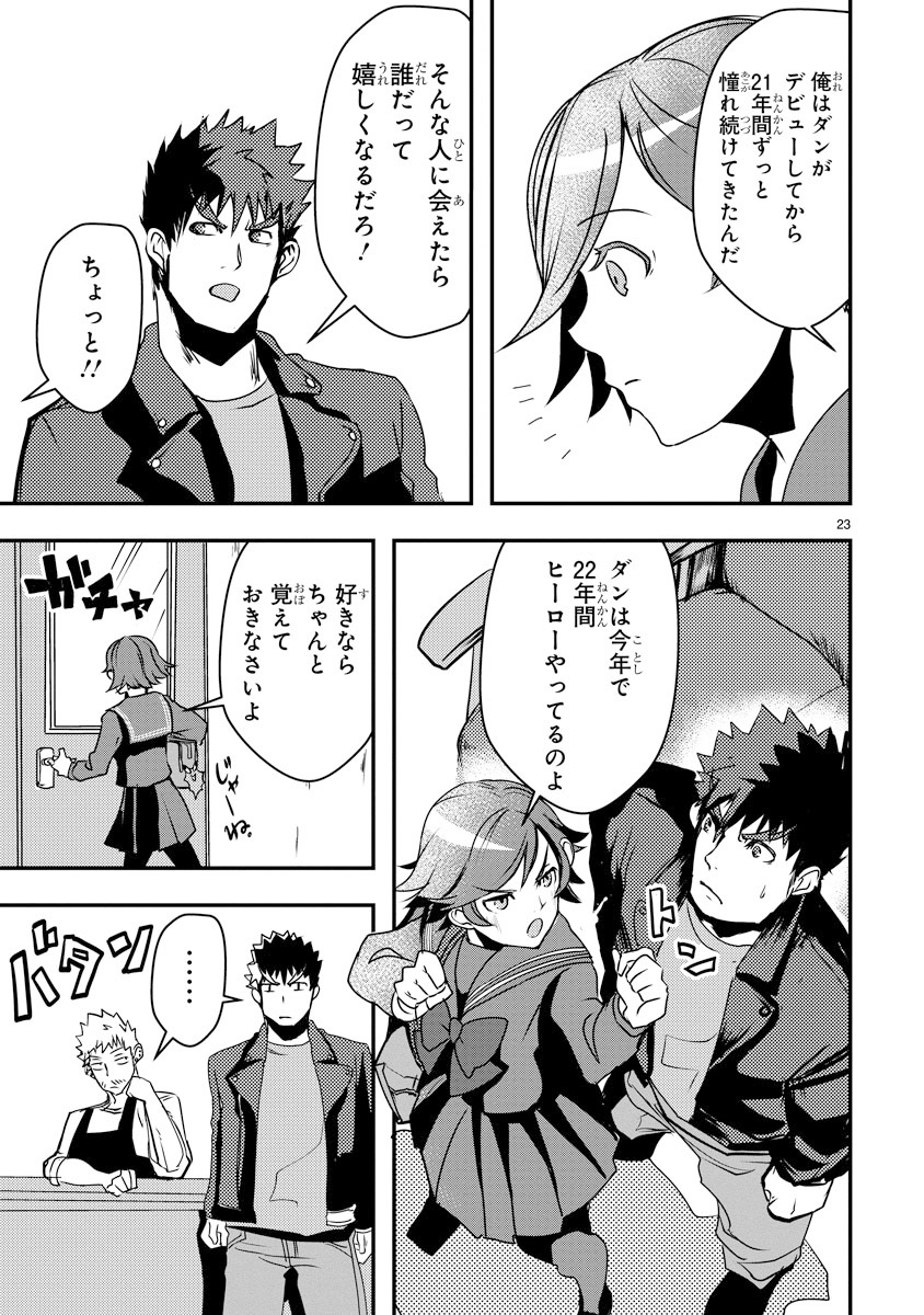 「俺とヒーローと魔法少女」より。