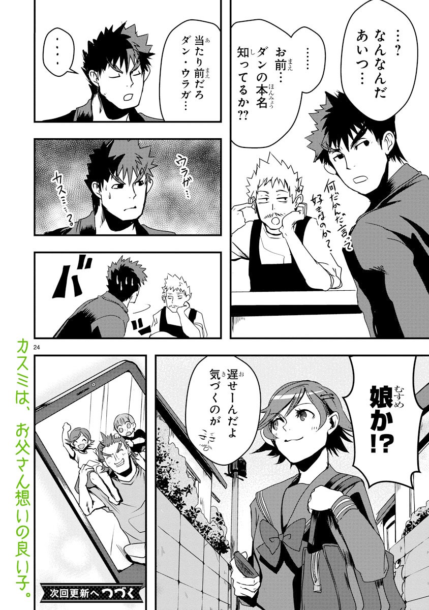 「俺とヒーローと魔法少女」より。