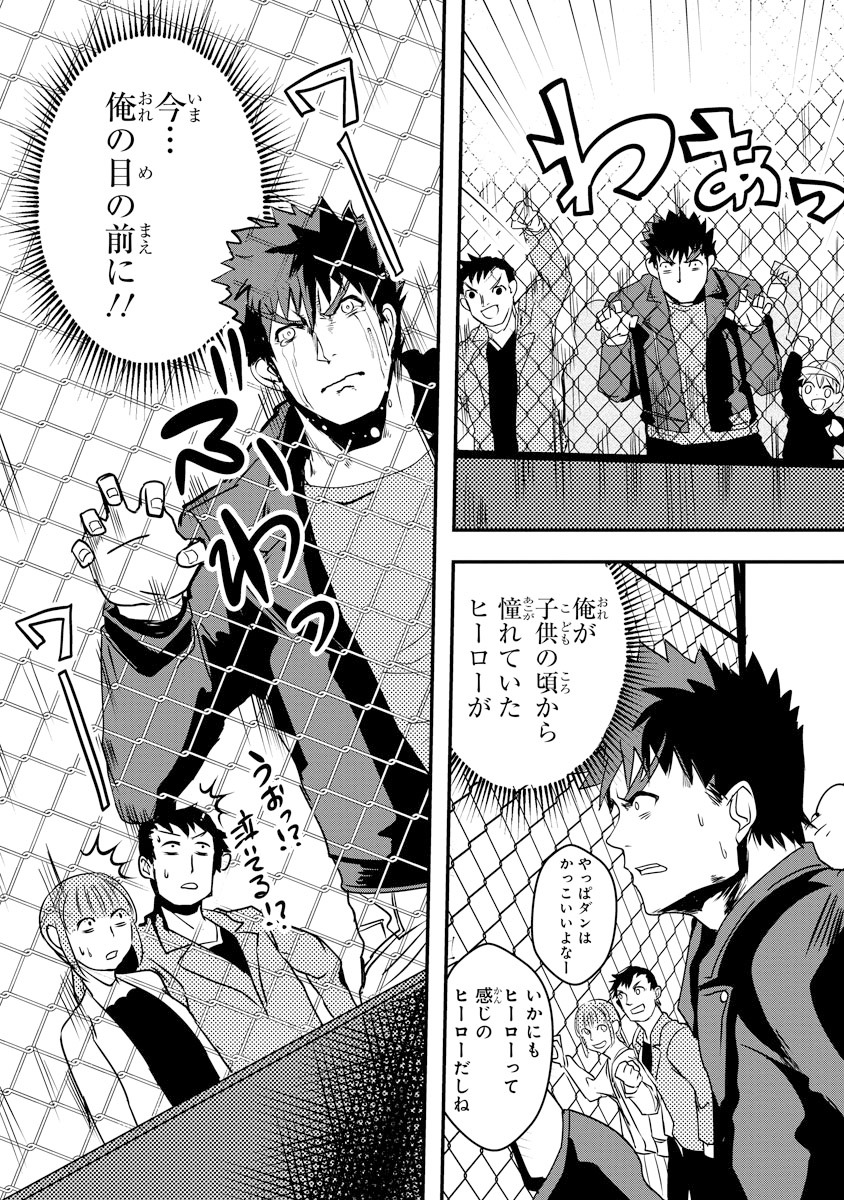 「俺とヒーローと魔法少女」より。