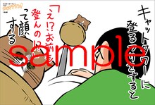 「鴻池剛と猫のぽんた ニャアアアン！」TSUTAYA特典。