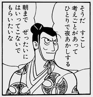 「ヤング ブラック・ジャック」に登場する大剛景光の元キャラである、醍醐景光。