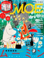 MOE12月号