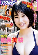 漫画アクション22号