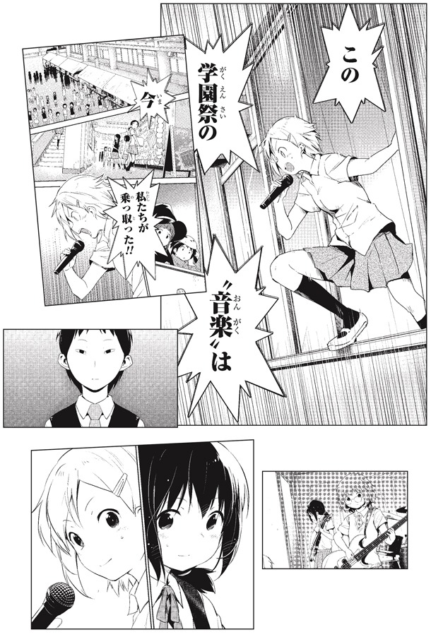 「弁天ロックゆう。」サンプル。
