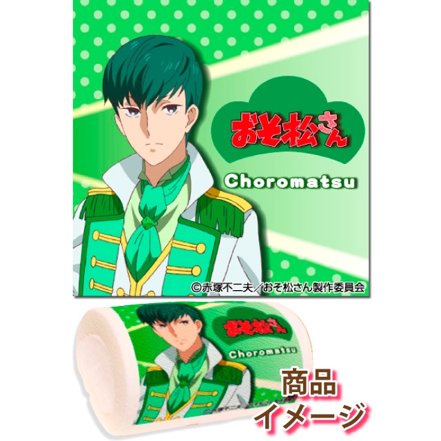 「キャラクタープリロール チョロ松」