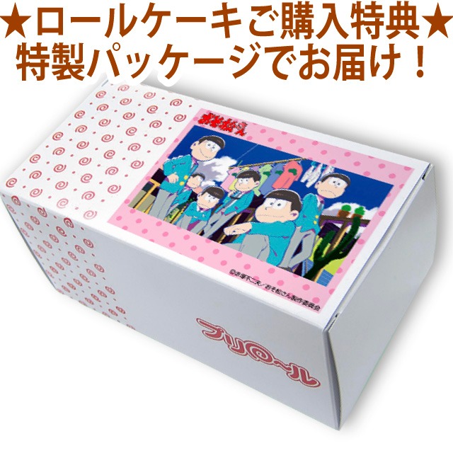 「キャラクタープリロール」を購入すると、特典として特製のパッケージにて届けられる。