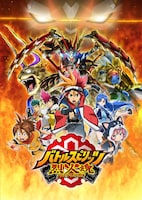 「バトルスピリッツ烈火魂」のビジュアル。(c)BNP/BANDAI, NAS, TV TOKYO