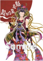 窪之内英策の和紙ポスターイメージ。