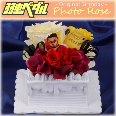 弱虫ペダルグッズ プレミアムライン オリジナルBirthdayフォトローズ [金城真護]