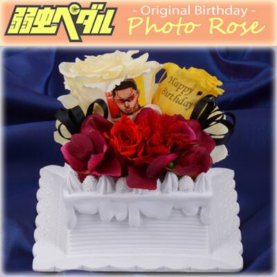 弱虫ペダル 金城真護の誕生日を祝う薔薇 赤 黄 白の総北カラー コミックナタリー 弱虫ペダル 金城真護の誕生日を祝う薔薇 赤 黄 白の総北カラー コミックナタリー
