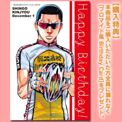 ブロマイド風のバースデーカード