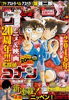 週刊少年サンデー49号