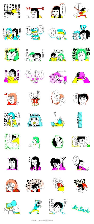 「2DK おっかけスタンプ」