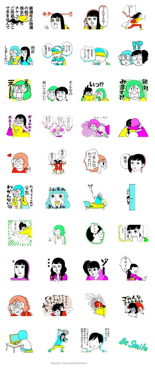 「2DK おっかけスタンプ」