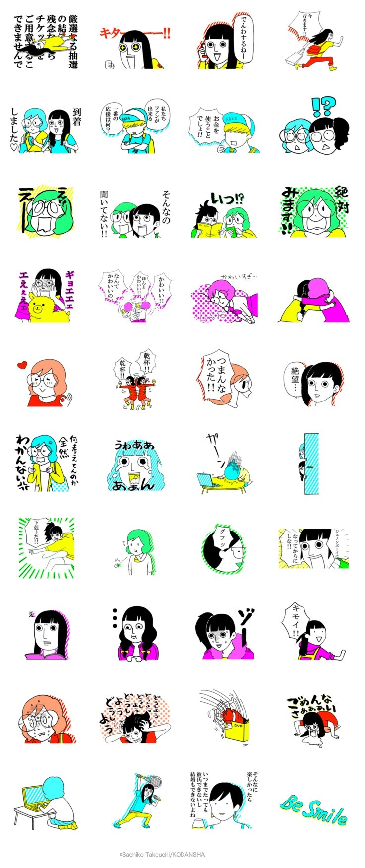 「2DK おっかけスタンプ」