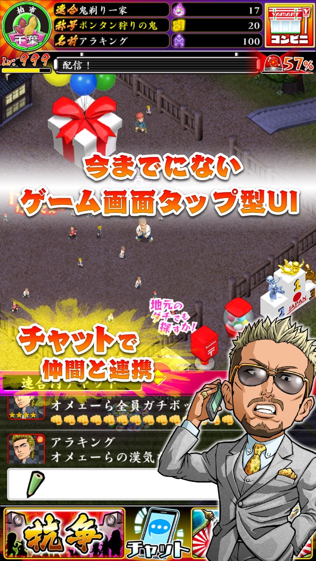 「ガチボッコ魂」イメージ。