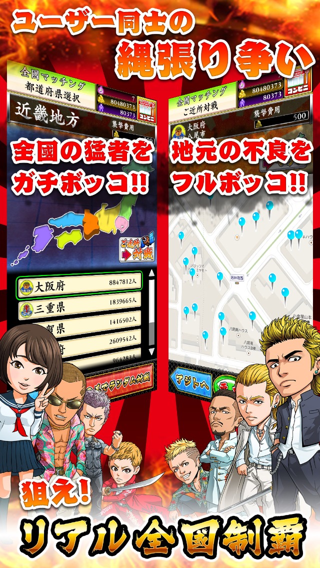 「ガチボッコ魂」イメージ。