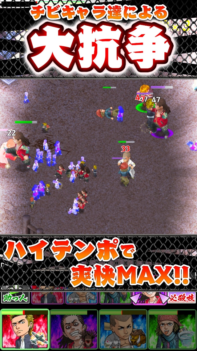 「ガチボッコ魂」イメージ。