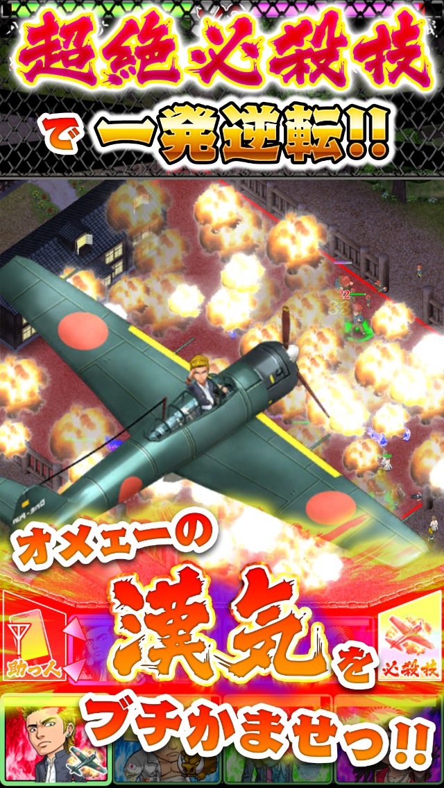 「ガチボッコ魂」イメージ。