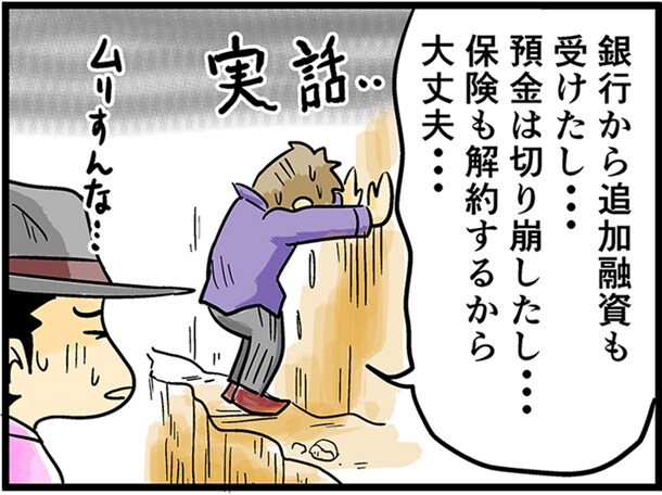 タイム涼介がヤンキーゲーム「ガチボッコ魂」サイトで開発記マンガを連載