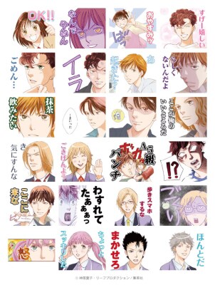「花より男子＆花のち晴れ」LINEスタンプ (c)神尾葉子・リーフプロダクション/集英社