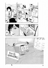 志水アキによる「美女缶」マンガ版より。