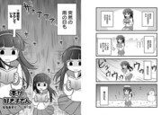 「本が好き子さん」より。