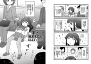 「本が好き子さん」より。