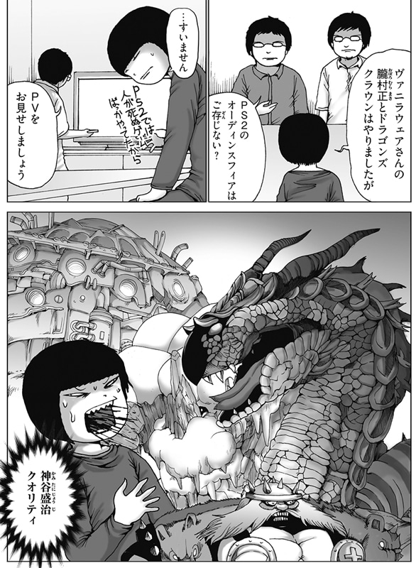 「オーディンスフィア レイヴスラシルを追え!!」より。