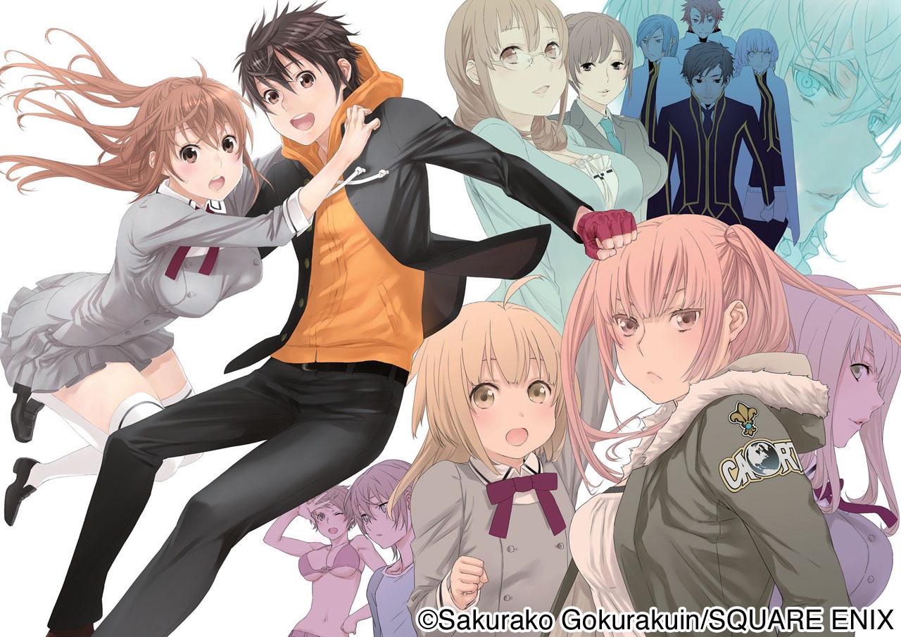 極楽院櫻子「ブレイブスター☆ロマンティクス」扉イラスト (c)Sakurako Gokurakuin/SQUARE ENIX