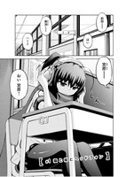 「ちこたん、こわれる」第1話より。