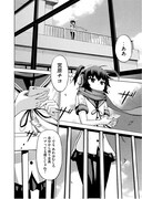 「ちこたん、こわれる」第1話より。