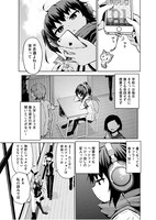 「ちこたん、こわれる」第1話より。