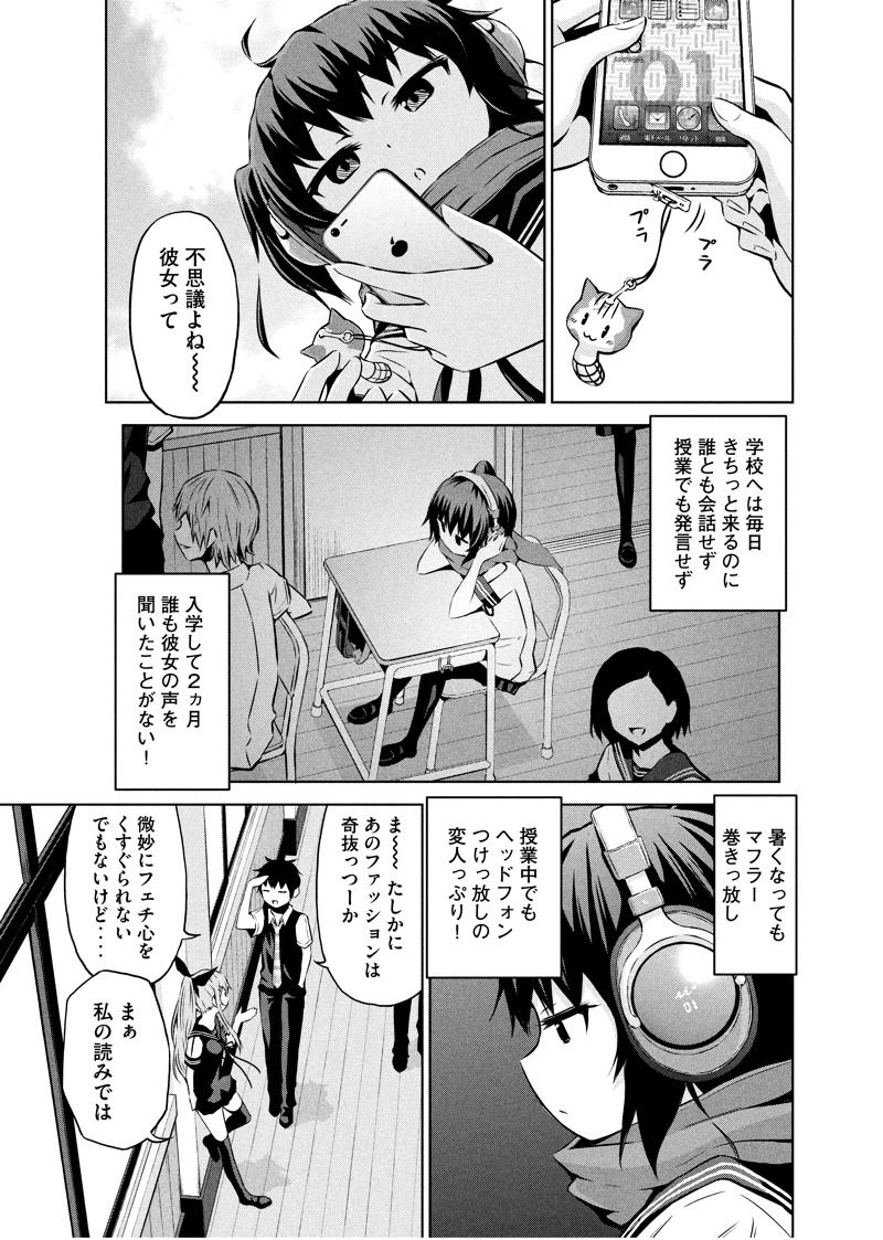 「ちこたん、こわれる」第1話より。