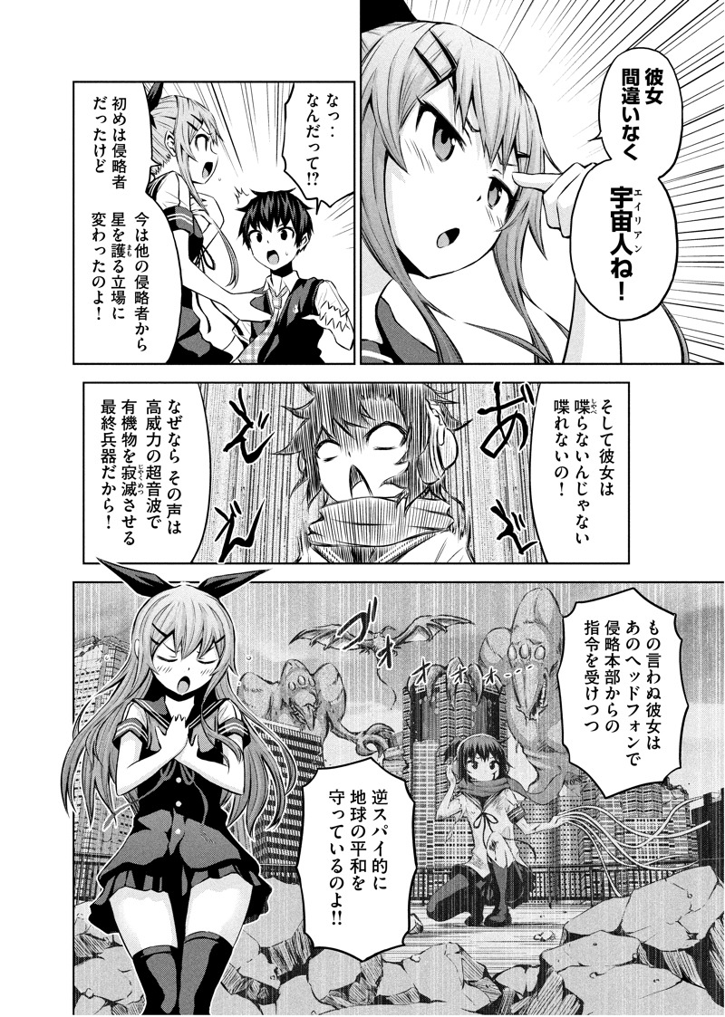 「ちこたん、こわれる」第1話より。