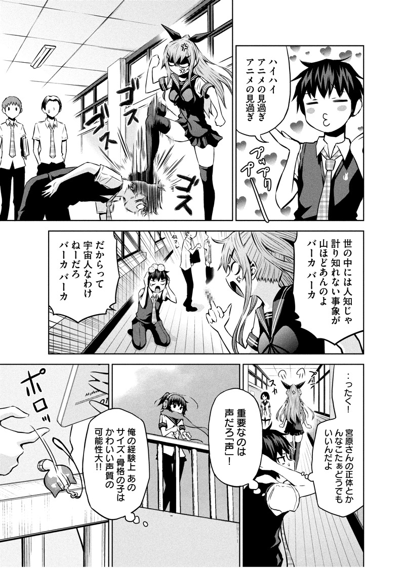 「ちこたん、こわれる」第1話より。