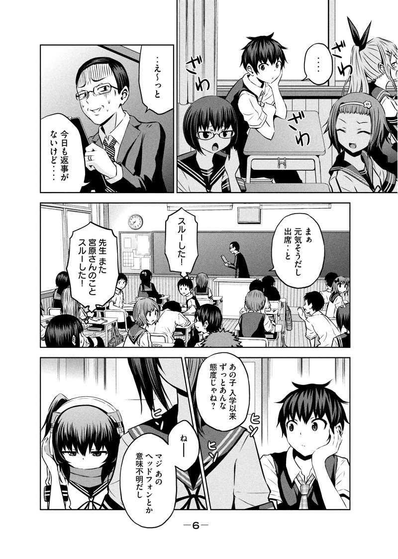 「ちこたん、こわれる」第1話より。