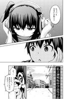 「ちこたん、こわれる」第1話より。