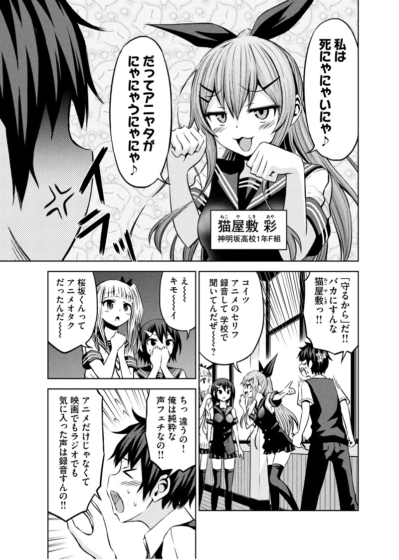 「ちこたん、こわれる」第1話より。