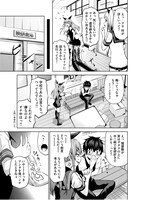 「ちこたん、こわれる」第1話より。