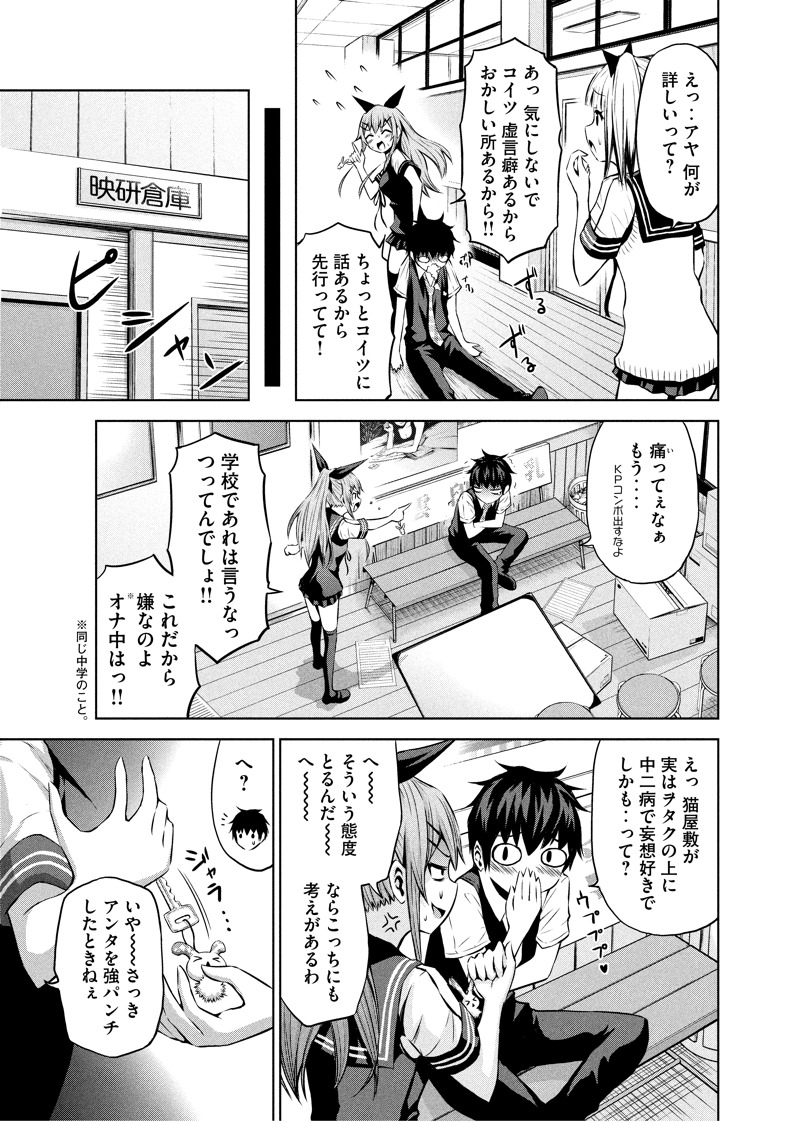 「ちこたん、こわれる」第1話より。