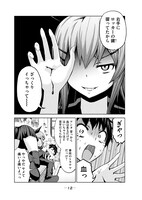 「ちこたん、こわれる」第1話より。