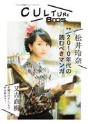 「CULTURE Bros.」Vol.1